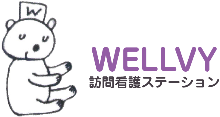 WELLVY 訪問介護ステーション